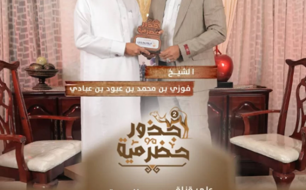 Hadramiroots Episode 8