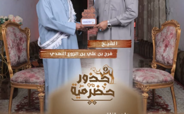 Hadramiroots Episode 9