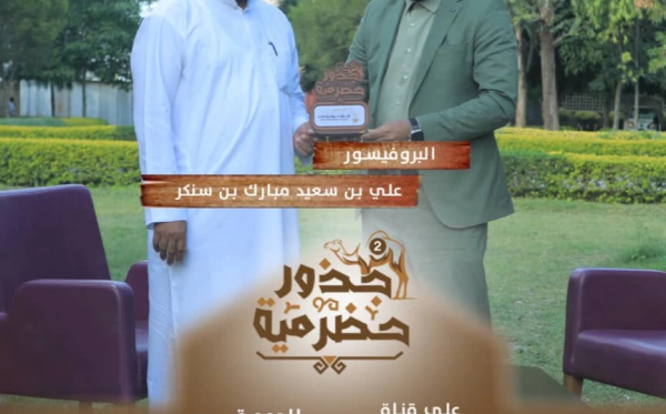 Hadramiroots Episode 10