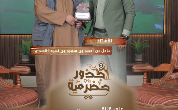 Hadramiroots Episode 11