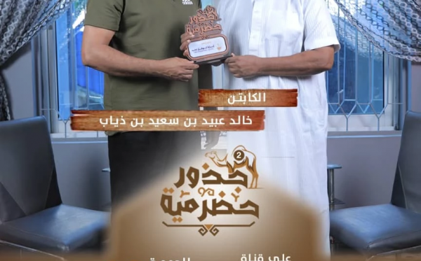 Hadramiroots Episode 12
