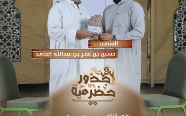Hadramiroots Episode 13